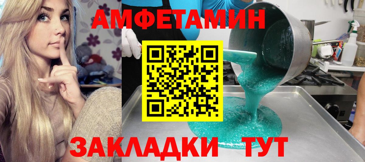 Ревда  Amphetamine  маркетплейс наркотические препараты  АМФЕТАМИН VHQ  Вход с VPN 
