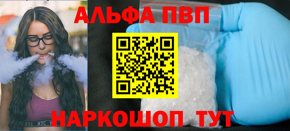 Alpha PVP крисы CK  A PVP кристаллы  Ревда  Alpha PVP крисы CK  Вход с VPN 