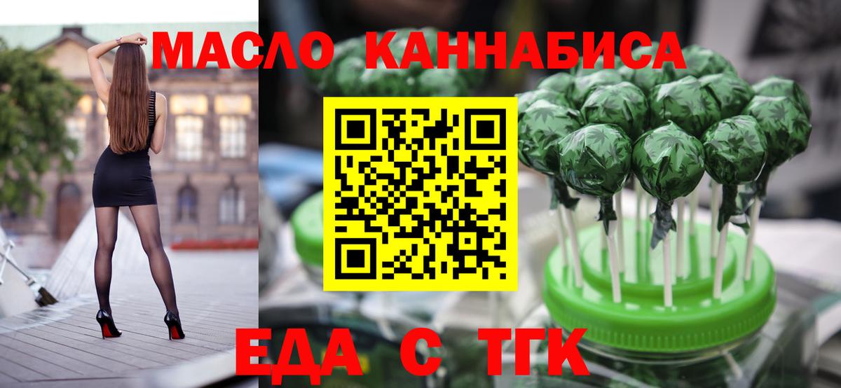 Печенье с ТГК марихуана  Вход с VPN  Ревда 
