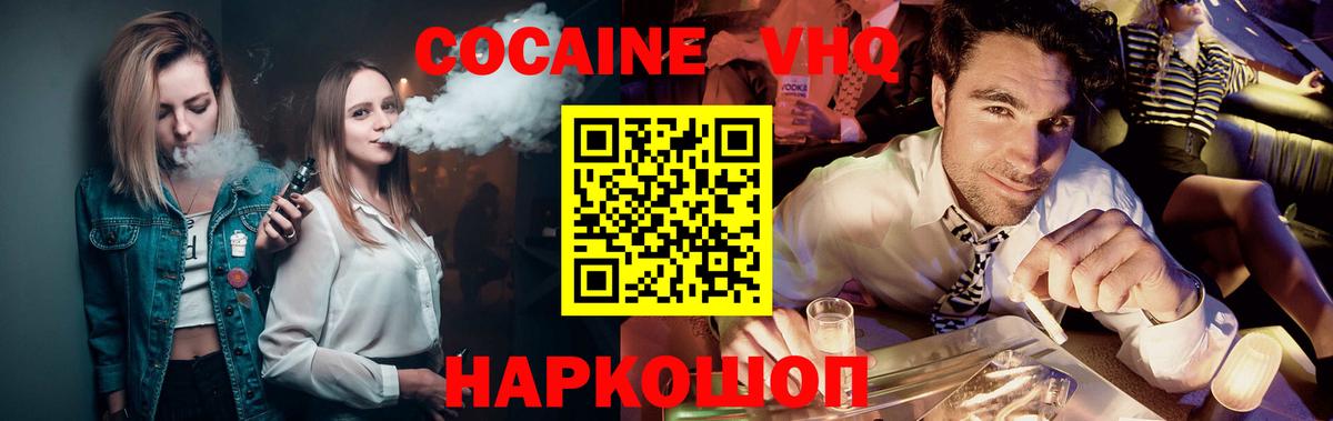 Cocaine 99%  COCAIN Перу  Ревда  Вход с VPN 