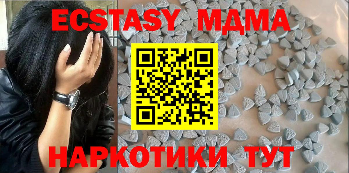 Ecstasy XTC Ревда