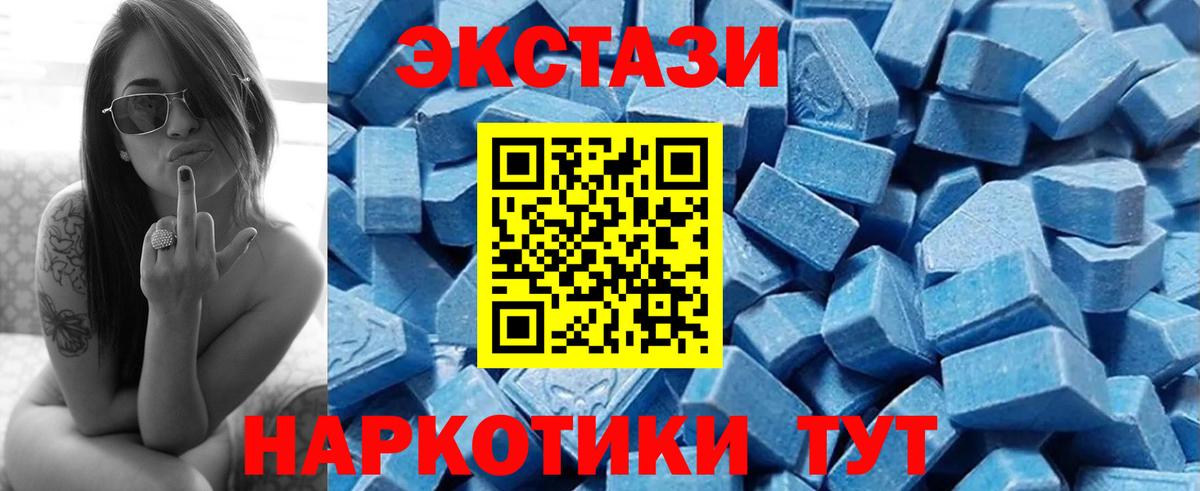 Ревда  ЭКСТАЗИ таблы  Вход с VPN  ЭКСТАЗИ 99% 