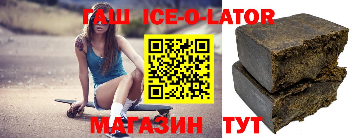 Гашиш hashish  Вход с VPN  ГАШ  Ревда  купить закладку  Гашиш убойный 