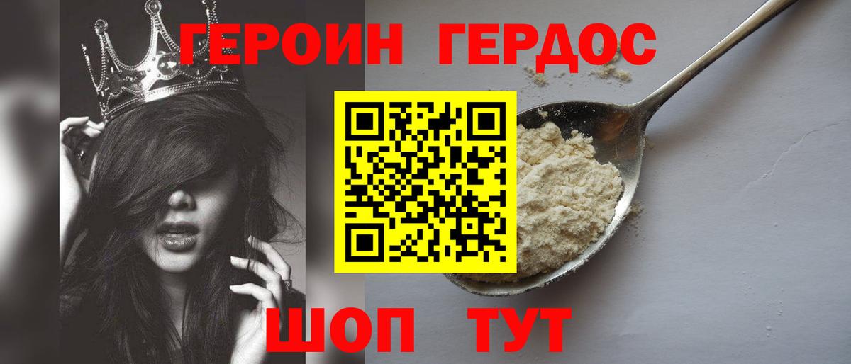 Героин гречка  Вход с VPN  Ревда 