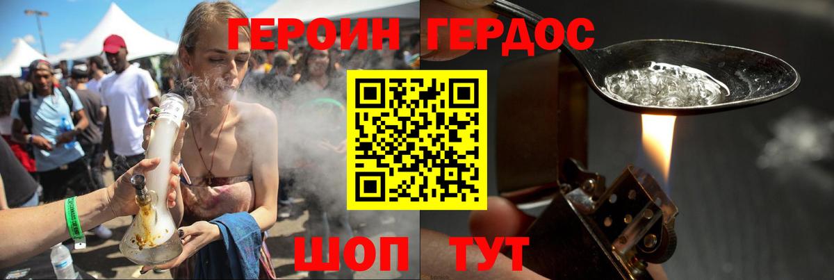 Героин VHQ Ревда