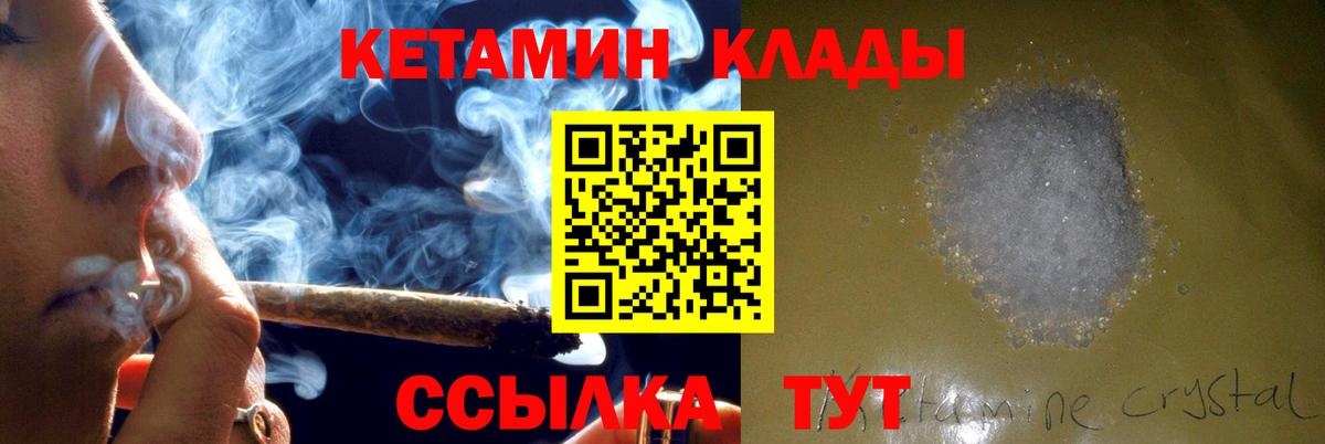 КЕТАМИН VHQ Ревда