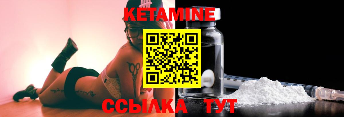 КЕТАМИН ketamine  Кетамин ketamine  Вход с VPN  Ревда 