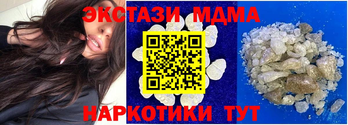 MDMA VHQ  Вход с VPN  Ревда 