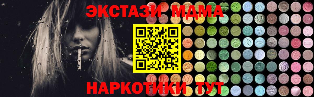 MDMA VHQ Ревда