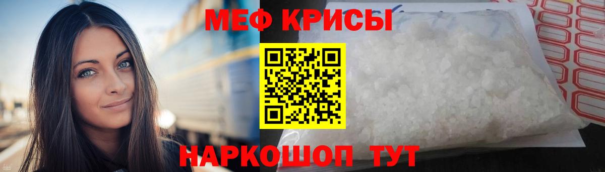 МЕФ кристаллы Ревда