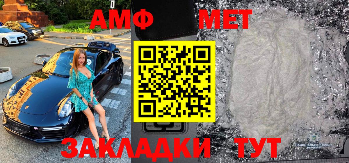 Ревда  Метамфетамин винт  Вход с VPN 