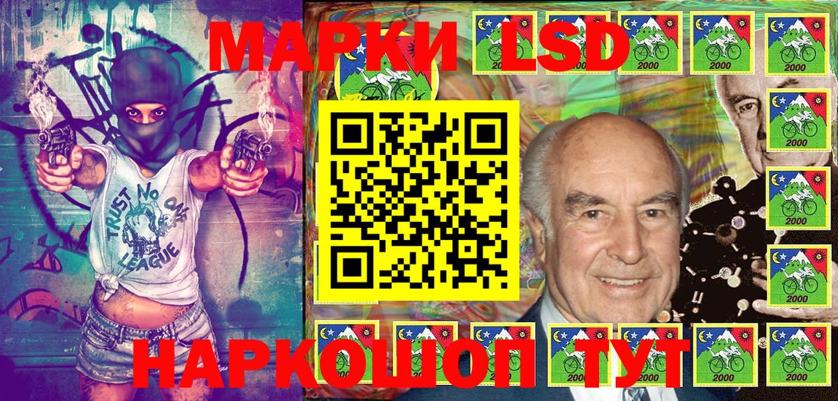 Марки 25I-NBOMe 1500мкг Ревда