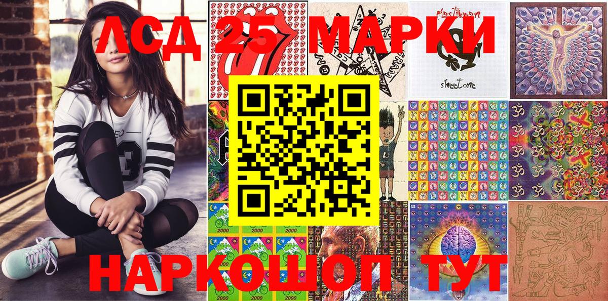 Марки NBOMe  Вход с VPN  Марки 25I-NBOMe 1,5мг  Ревда  Марки 25I-NBOMe 1,5мг 