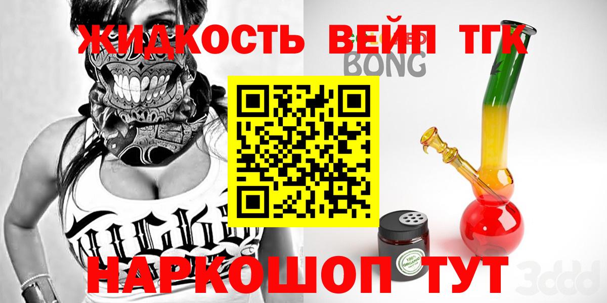 Дистиллят ТГК концентрат  Вход с VPN  Ревда  Дистиллят ТГК вейп с тгк 