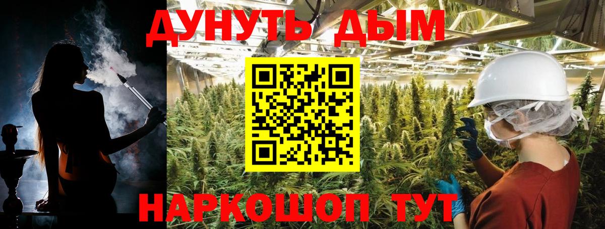 Марихуана White Widow Ревда